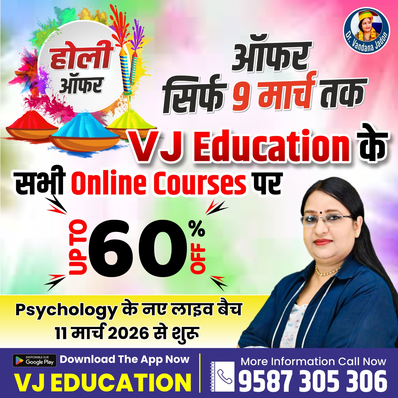 vj education 